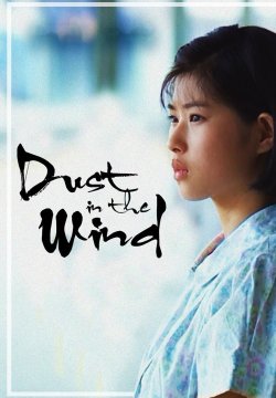 Dust in the wind - Polvere nel vento